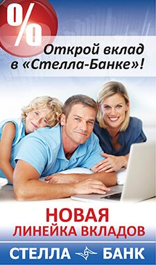 Новая линейка вкладов